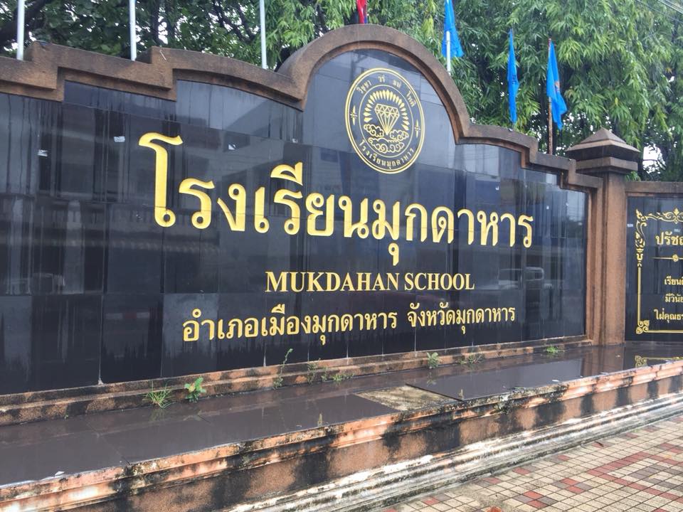 Mukdahan-School-in-Thailand1